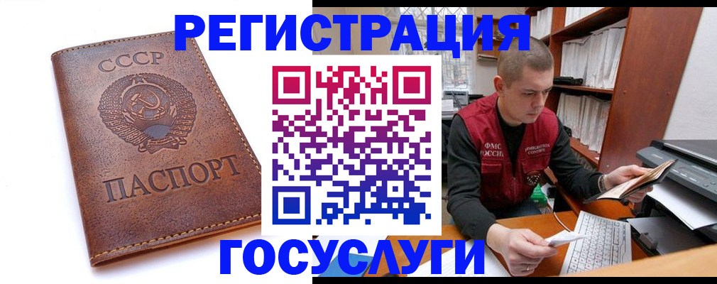 прописка для работы в Зверево