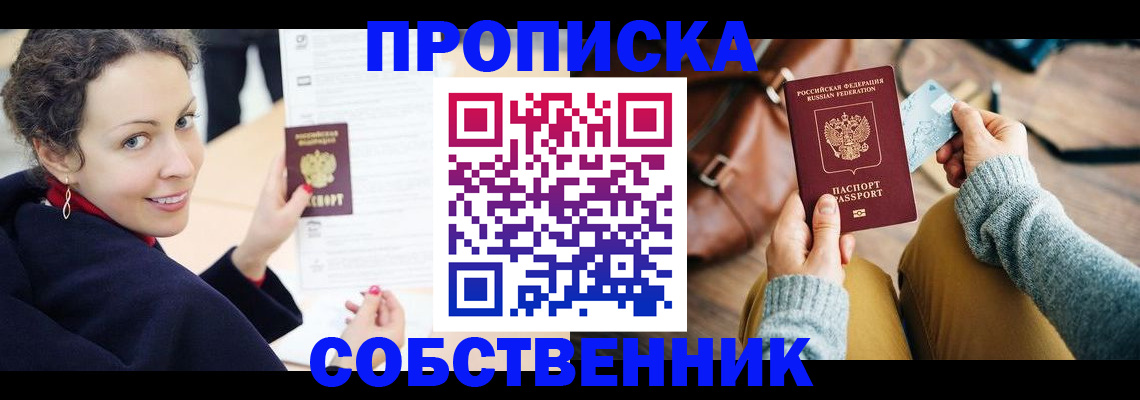 прописка иностранных граждан в Зверево