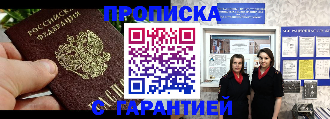 регистрация для школы в Зверево